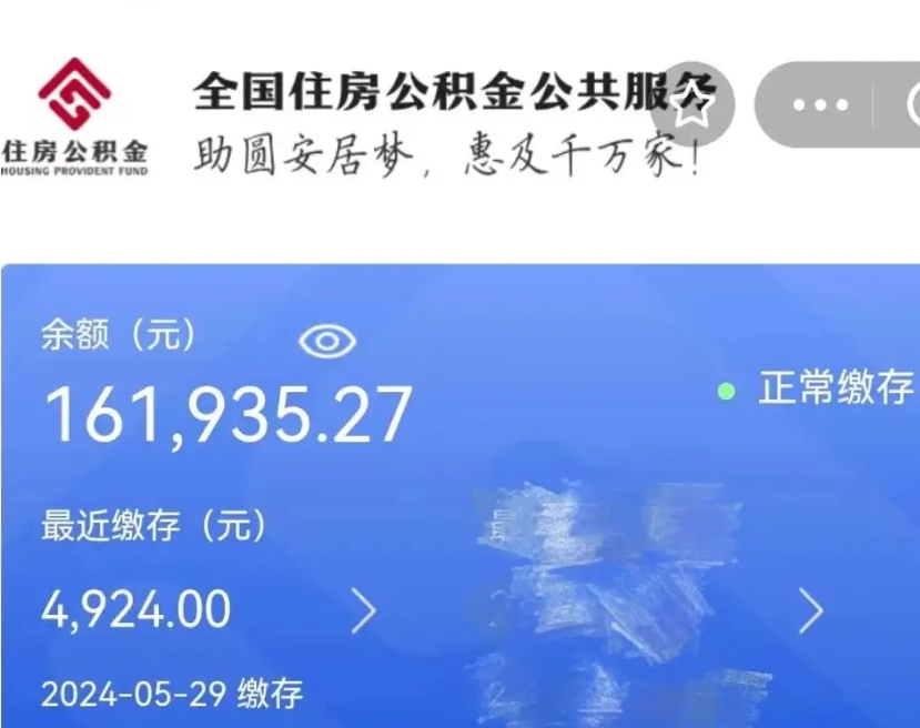 湖州个人公积金怎么提取现金（这样提取个人公积金）